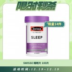 【12.19每日限时秒杀】SWISSE 睡眠片 100片
